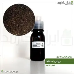 روغن اسپند | اسفند 60میل