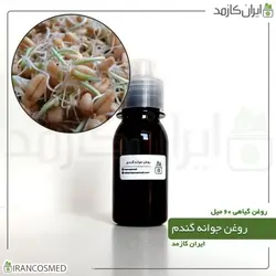 روغن جوانه گندم 60میل