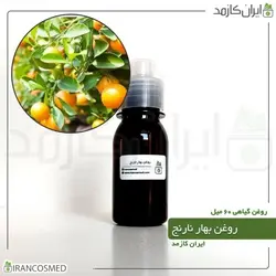 روغن بهار نارنج 60میل