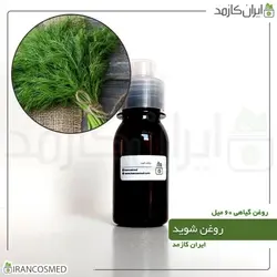روغن شوید 60میل