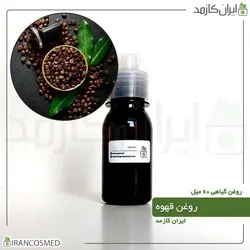 روغن قهوه 60میل