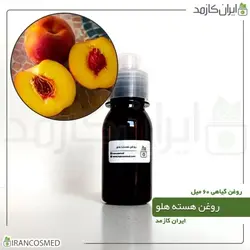 روغن هسته هلو 60میل
