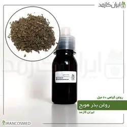 روغن بذر هویج 60میل