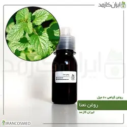 روغن پرسیاوشان 60میل