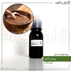روغن کتان 60میل
