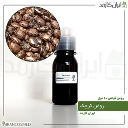 روغن کرچک 60میل