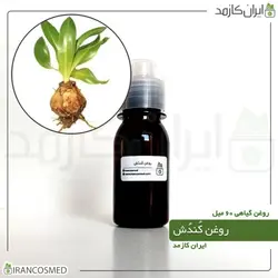 روغن کندش 60میل