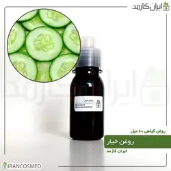 روغن خیار 60میل