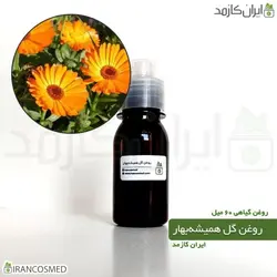روغن گل همیشه بهار 60میل