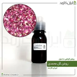 روغن گل محمدی 60میل