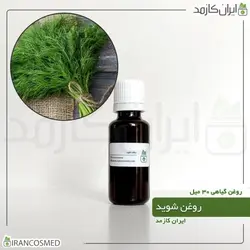 روغن شوید 30میل