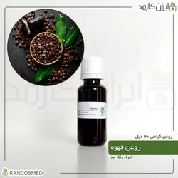 روغن قهوه 30میل