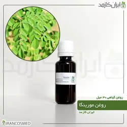 روغن مورینگا 30میل