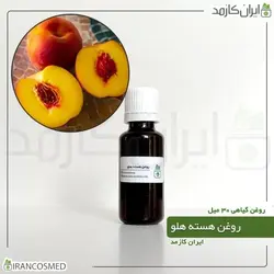 روغن هسته هلو 30میل