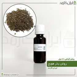 روغن بذر هویج 30میل