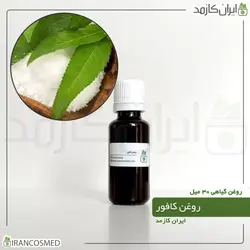 روغن کافور 30میل