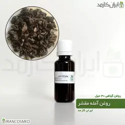 روغن آمله مقشر 30میل
