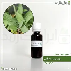 روغن مریم گلی 30میل