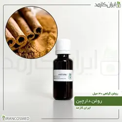 روغن دارچین 30میل
