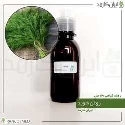 روغن شوید 120میل