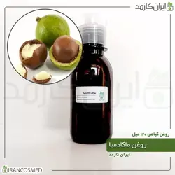 روغن ماکادمیا 120میل