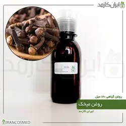 روغن میخک 120میل