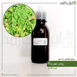 روغن مورینگا 120میل