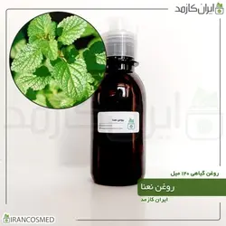 روغن نعنا | نعناع 120میل