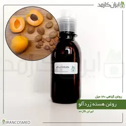 روغن هسته زردآلو 120میل