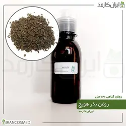 روغن بذر هویج 120میل