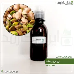 روغن پسته 120میل