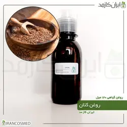 روغن کتان 120میل