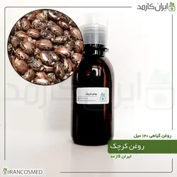 روغن کرچک 120میل