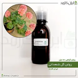 روغن گل شمعدانی 120میل