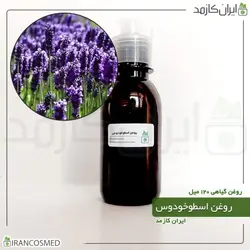 روغن اسطوخودوس (لوندر فرانسوی) 120میل