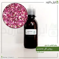 روغن گل محمدی 120میل