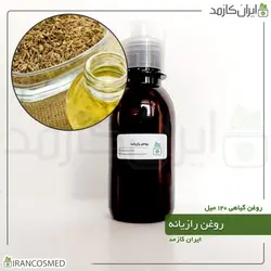 روغن رازیانه پرسی 120میل