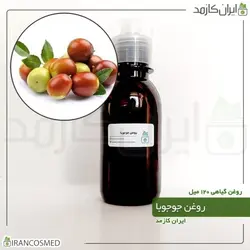 روغن جوجوبا 120میل