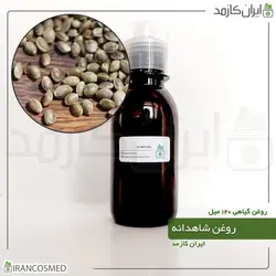 روغن شاهدانه 120میل