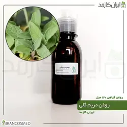 روغن مریم گلی 120میل