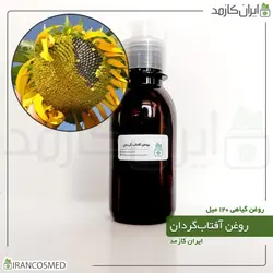 روغن آفتابگردان 120میل
