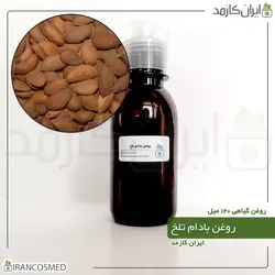 روغن بادام تلخ 120میل