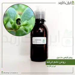 روغن تخم خرفه 120میل