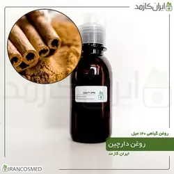 روغن دارچین 120میل
