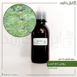روغن دم اسب 120میل