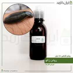 روغن زالو 120میل