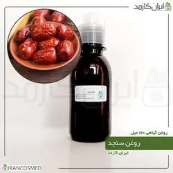 روغن سنجد 120میل