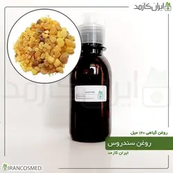 روغن سندروس 120میل