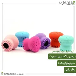 خرید و قیمت برس پاکسازی سیلیکونی مدل اختاپوسآبی آسمانی (ایرانکازمد)