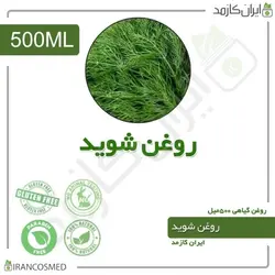روغن شوید 500میل